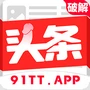 头条成人版